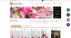 Desktop Screenshot of dojimakadan.com